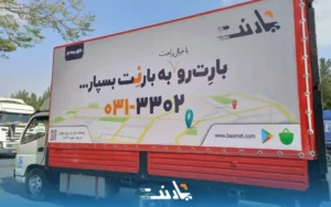 هزینه حمل اثاثیه منزل اصفهان