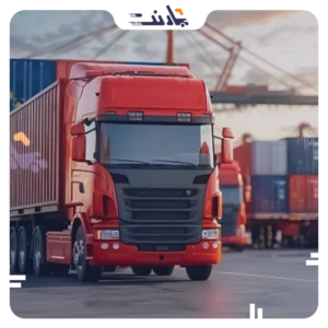 طریقه حمل بار با کامیون | بارنت