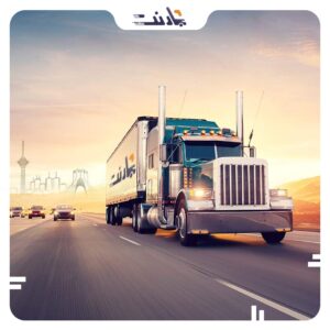 بهترین باربری اصفهان به کرج | بارنت