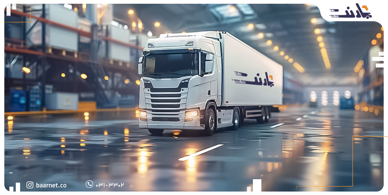 خدمات باربری غرب تهران | بارنت