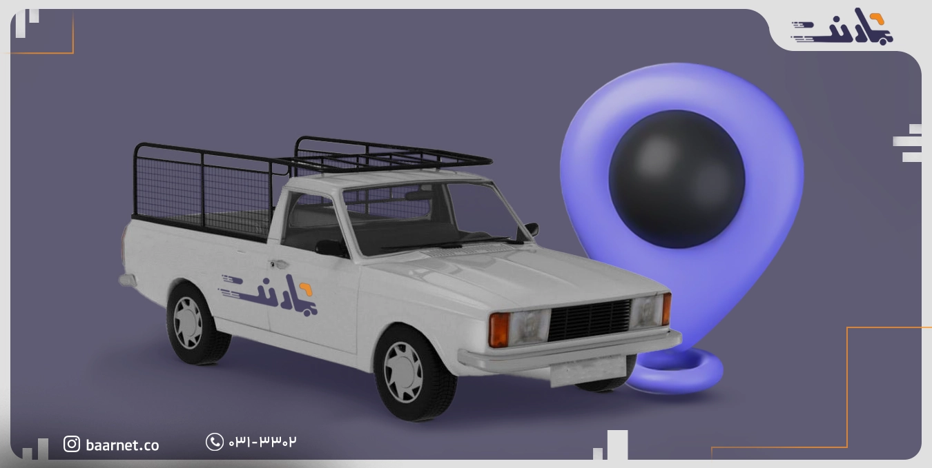 وانت بار بین شهری | بارنت