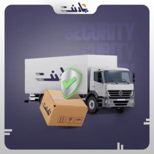 چگونه از دزدیده شدن محموله جلوگیری کنیم