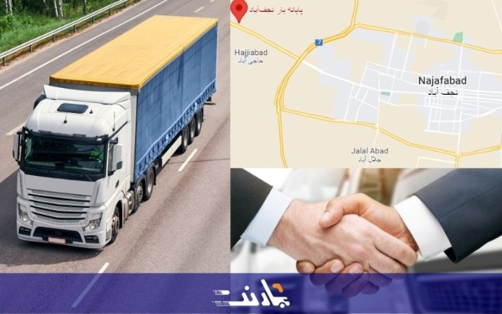 باربری نجف اباد