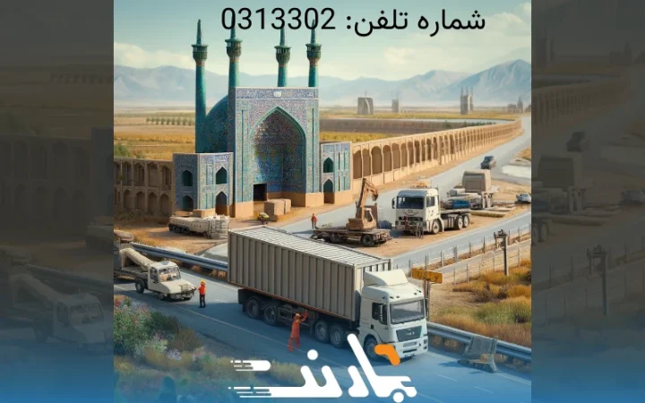 باربری تاسیسات صنعتی در اصفهان | بارنت
