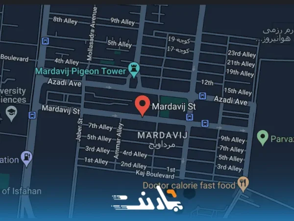 باربری مرداویج اصفهان