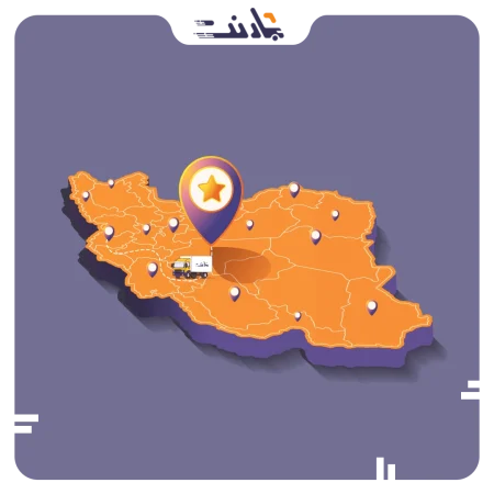 باربری خاور اصفهان کرمانشاه | بارنت