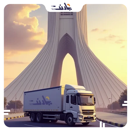 انواع باربری تهران به شهرستان بر اساس نوع بار | بارنت