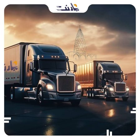 باربری اصفهان دزفول | بارنت